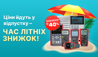 Ваш шанс оновити обладнання на 40% дешевше